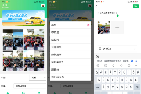 安卓豪车行驶证生成APP 装X神器-轻创终点站