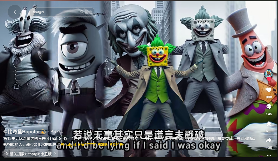 AI比奇堡翻唱歌曲-轻创终点站