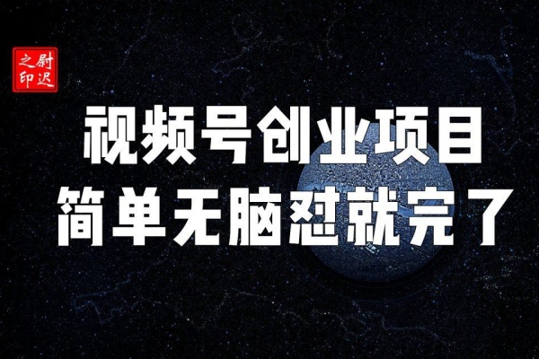视频号连怼玩法技巧起飞4.0一键AB-轻创终点站
