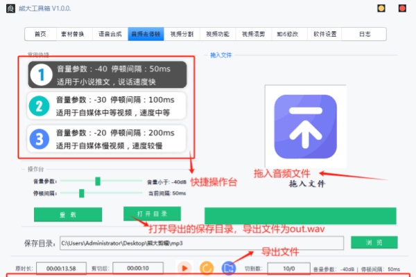 熊大剪辑工具箱-轻创终点站